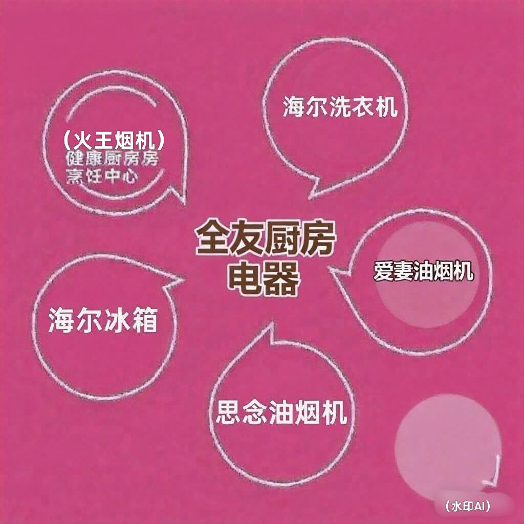临邑县恒源大孙全友家用电器依旧换新