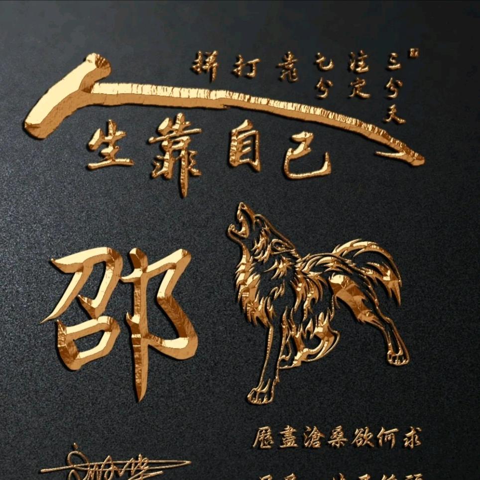 永恒De心