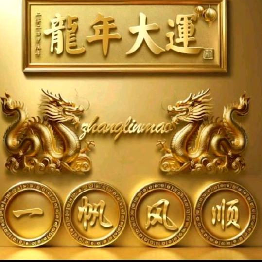 家和