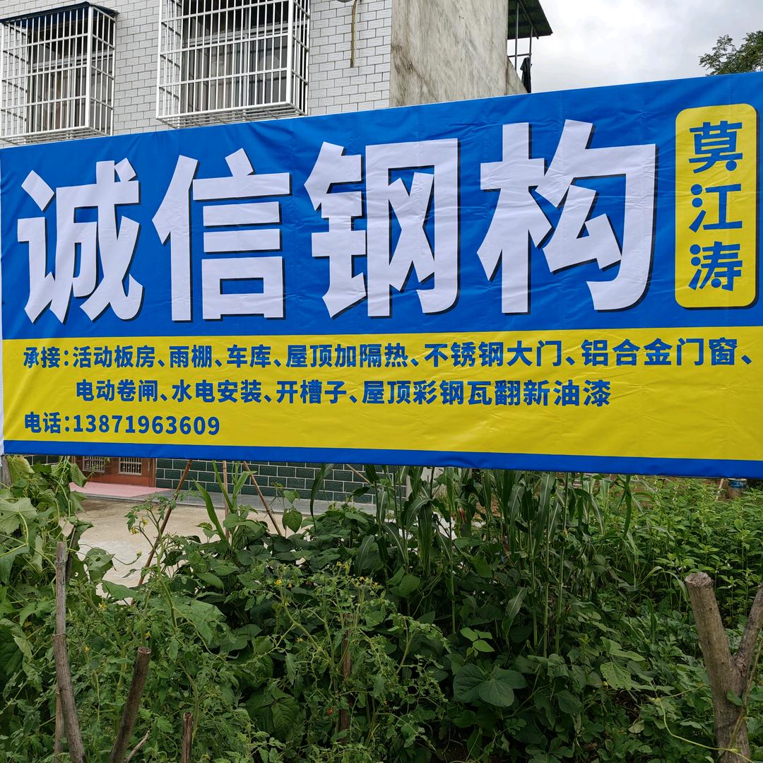 诚信钢构、水电安装，彩钢瓦屋顶上新翻油漆