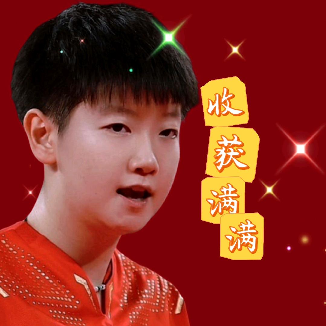 收获满满