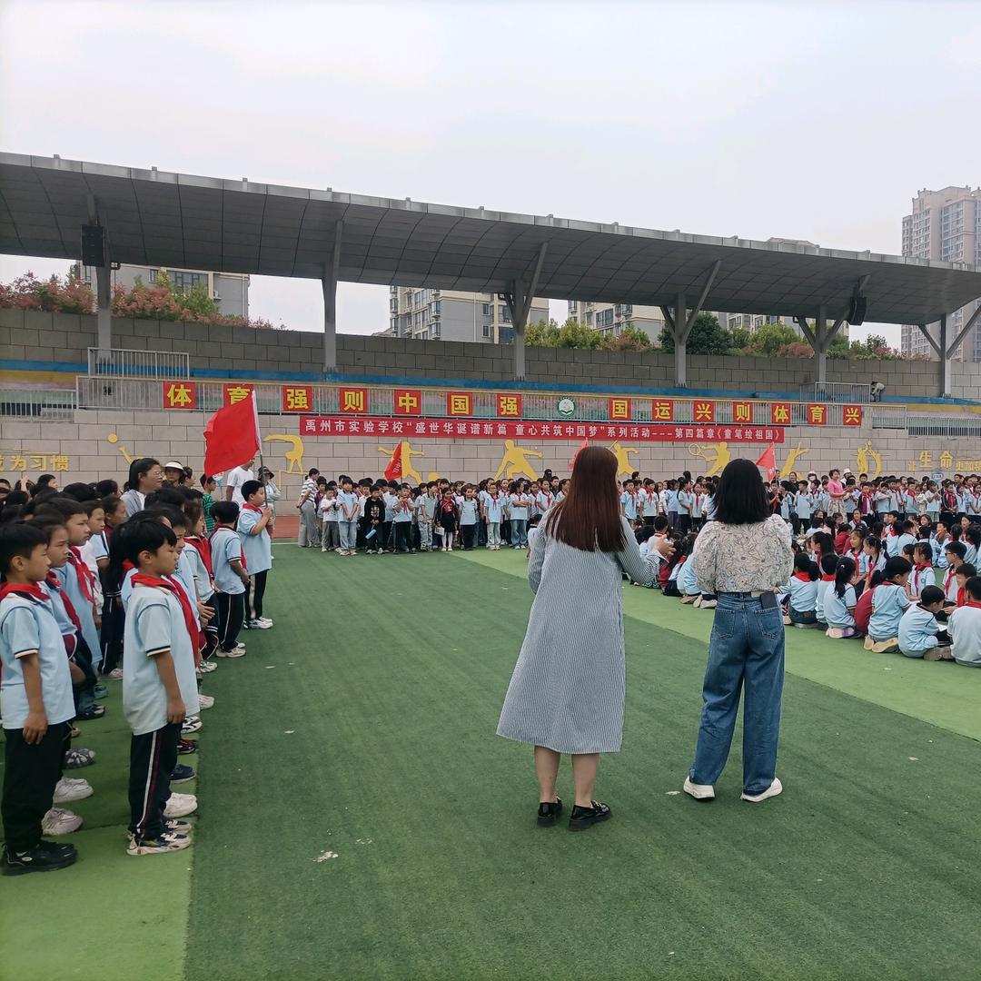 幸福卓越•禹州实验