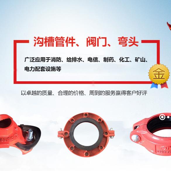 顺安沟槽管件批发玛航玛钢管件批发