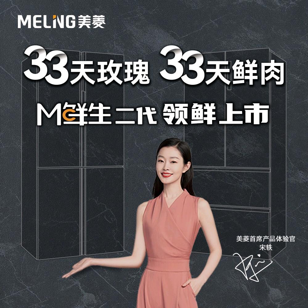 绵阳美菱吴浩
