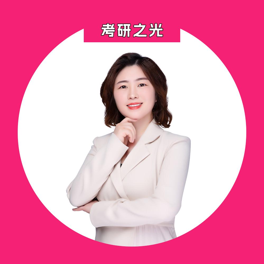 小柚老师聊考研