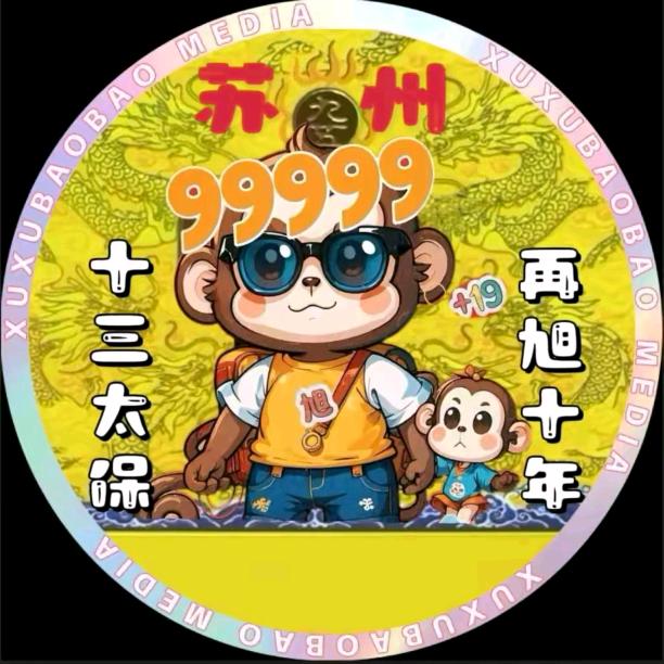 King、shuai（喜多宝）