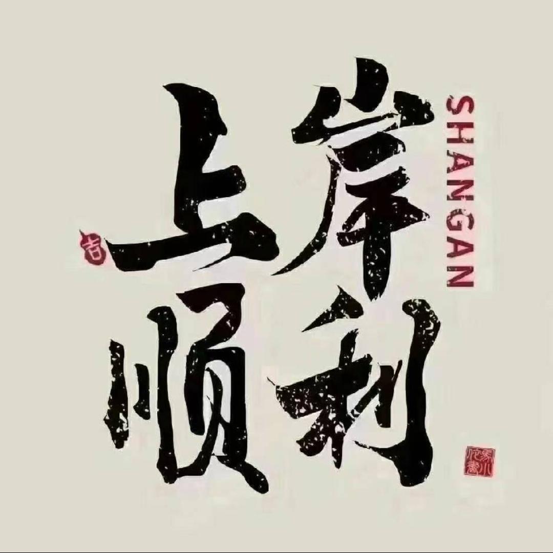 银行上岸