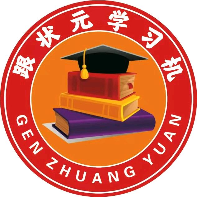 跟状元学习机