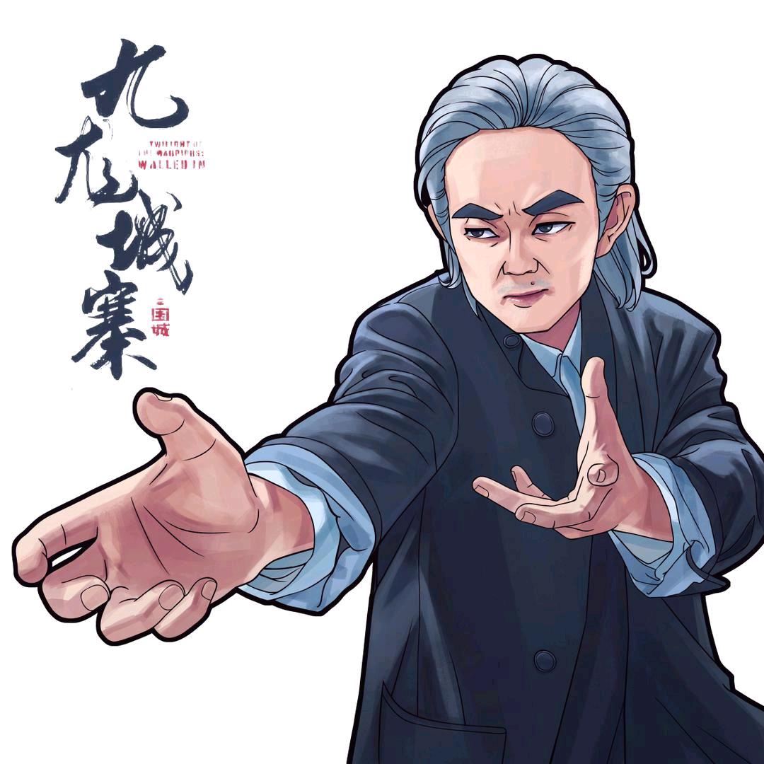 曲老爷子…