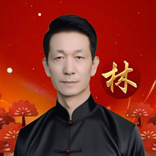 青岛林哥（16：30）