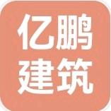建筑结构改造加固