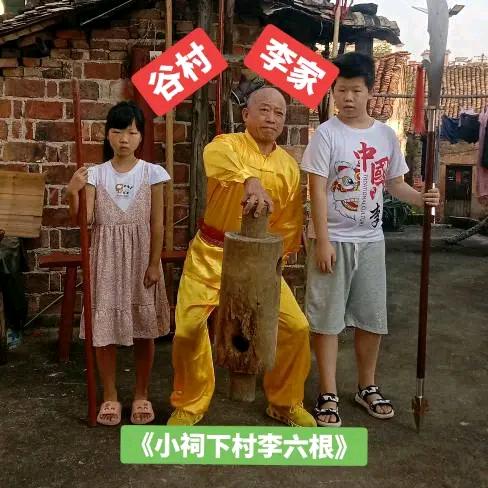 好运一生每一天《我姓李》