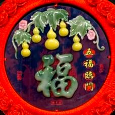 福禄天赐