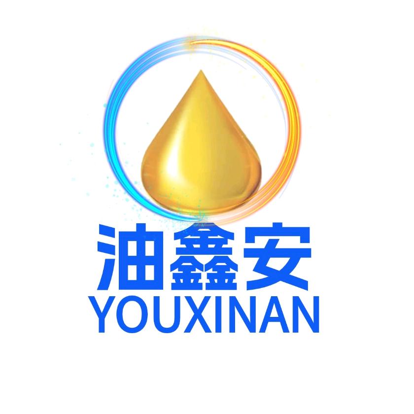 防锈油/冲压油定制 油鑫安