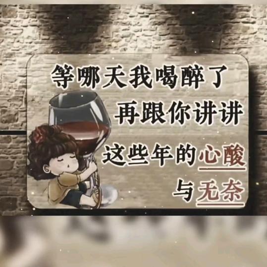 习惯了，就好