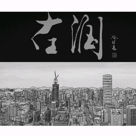 七里杨
