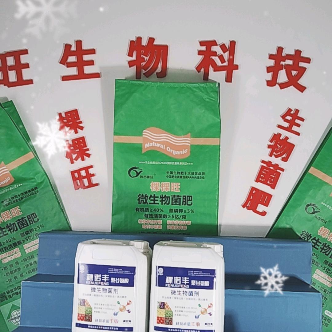 生物农业科技