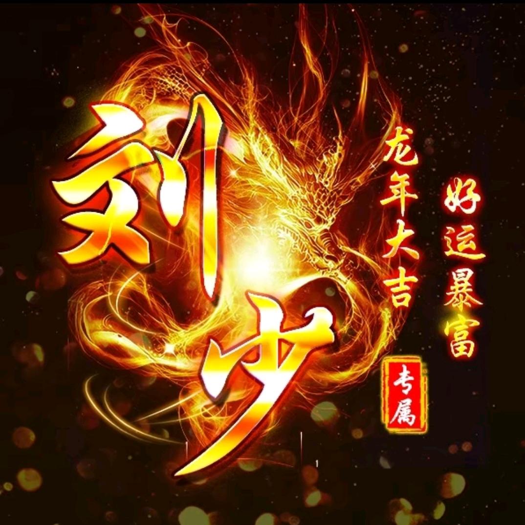 勒油六