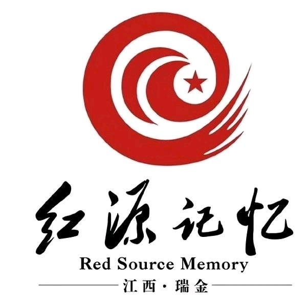 红源记忆