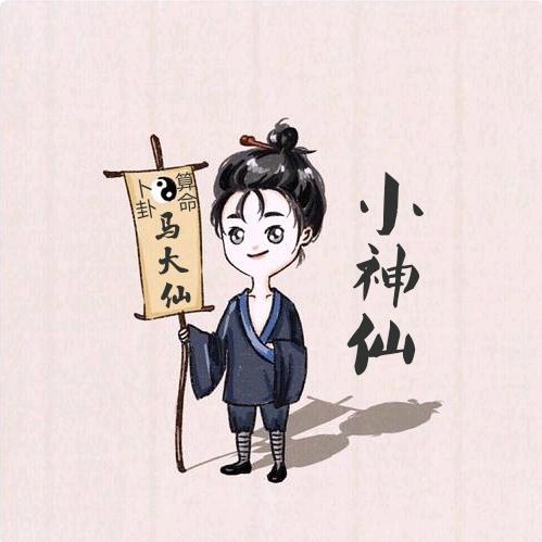 玄仙