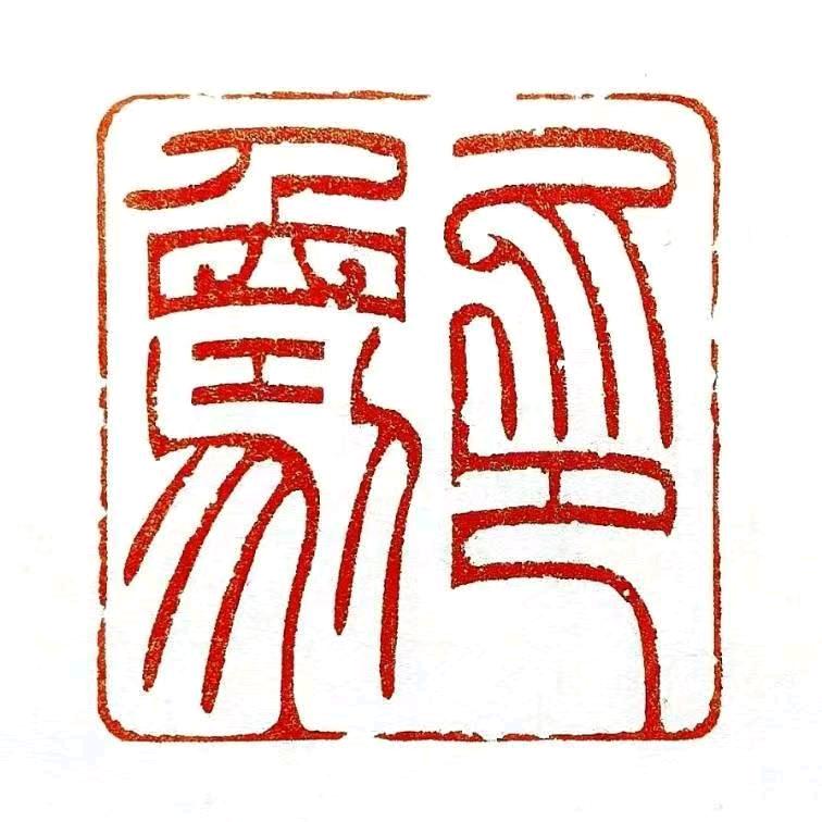 印象文化