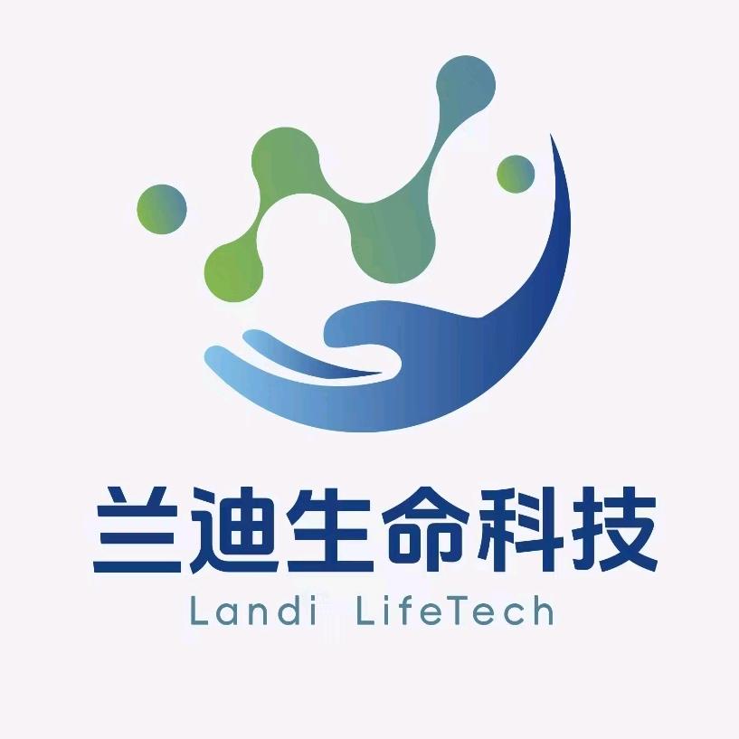 广东兰迪生命科技有限公司