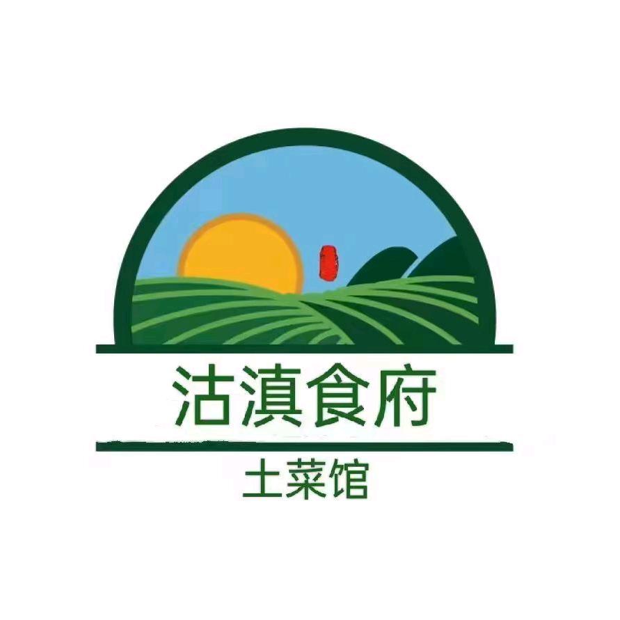 沽滇食府（铂蔓堤）