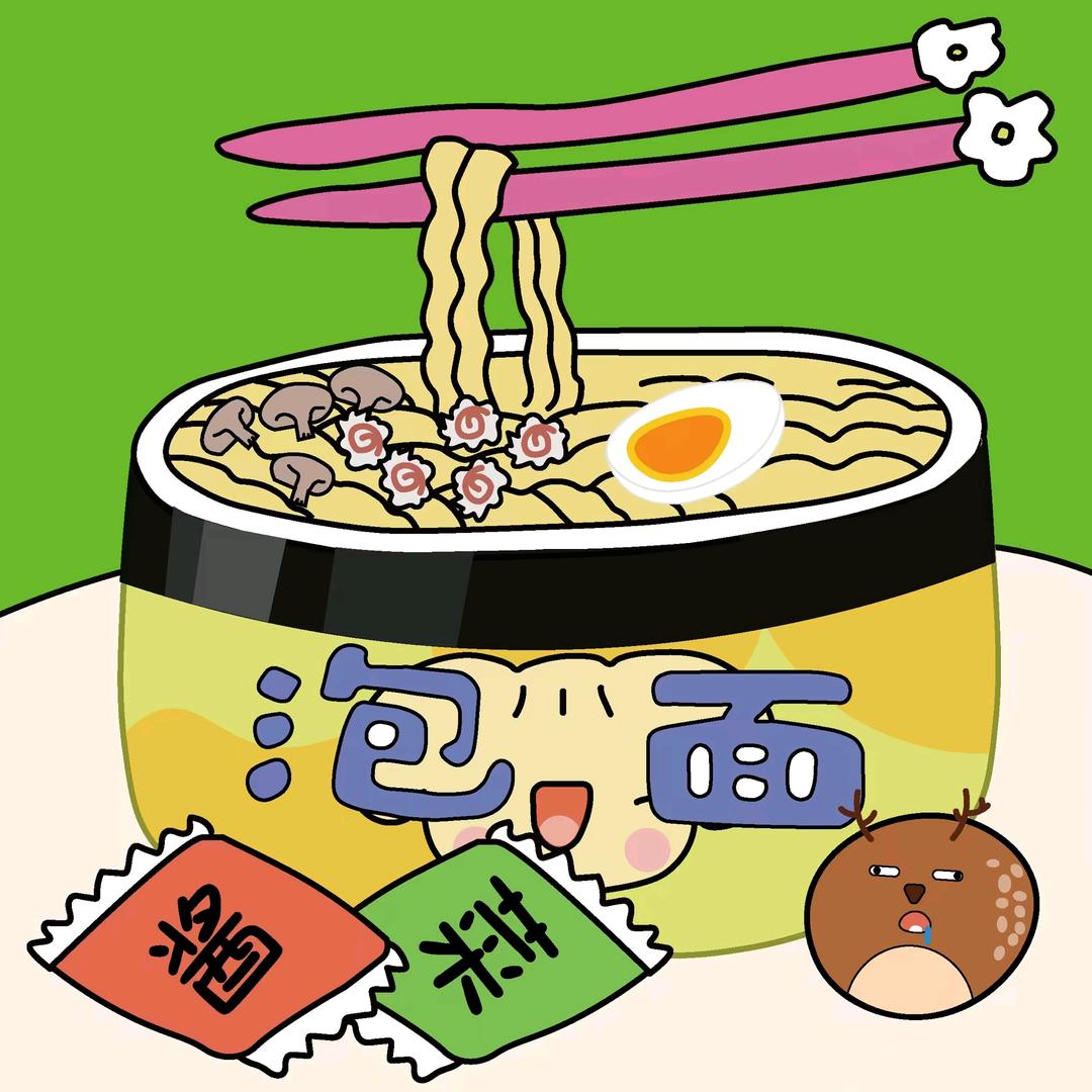 哇塞泡面👍🏻