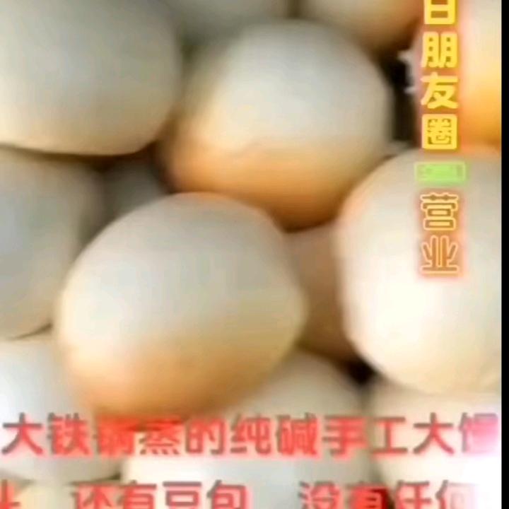 兰姐（手工大馒头 馅饽饽）