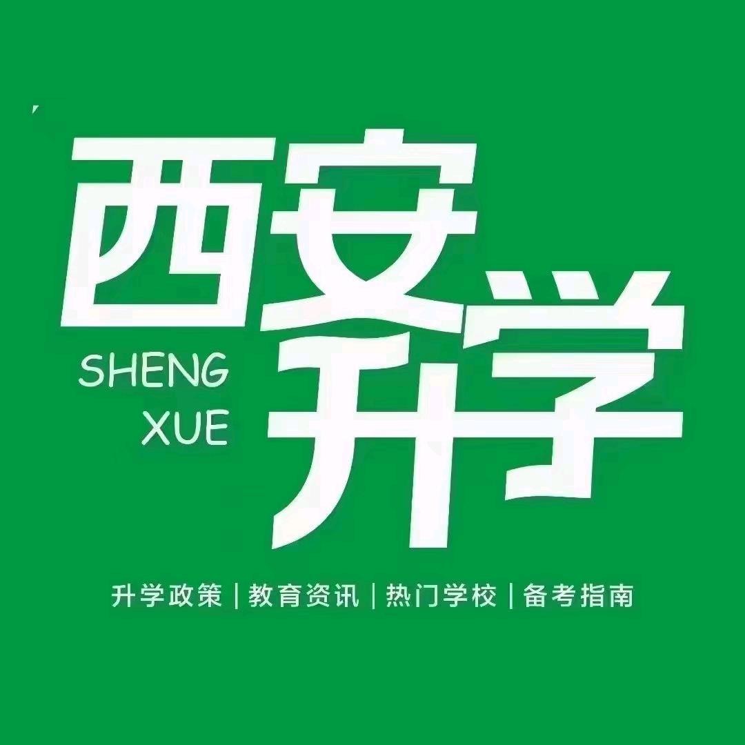 升学规划指导