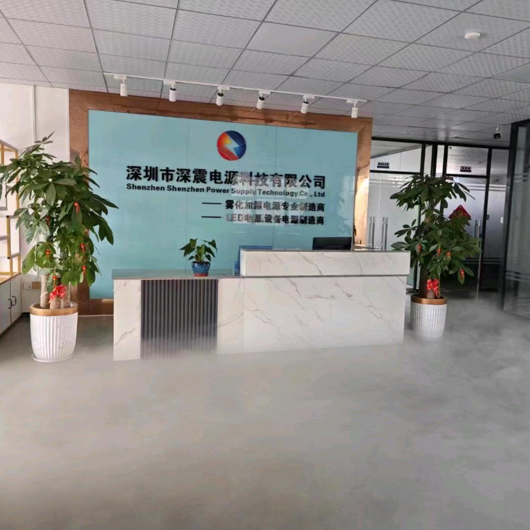 深震电源-雾化加湿机电源