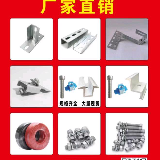 邯郸市阿斯特光伏辅材一站式服务