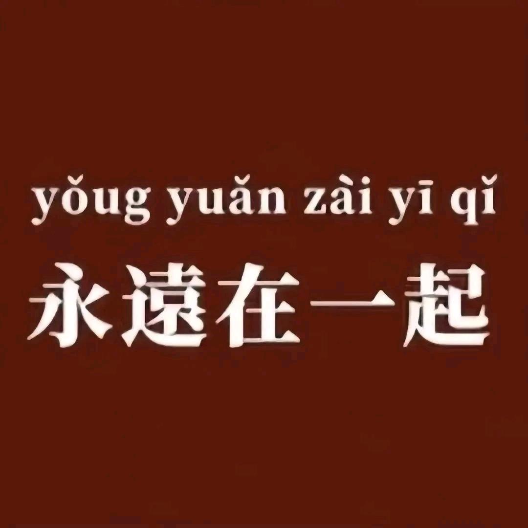 中国范儿🇨🇳