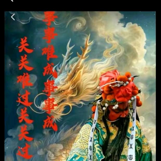 前程似锦