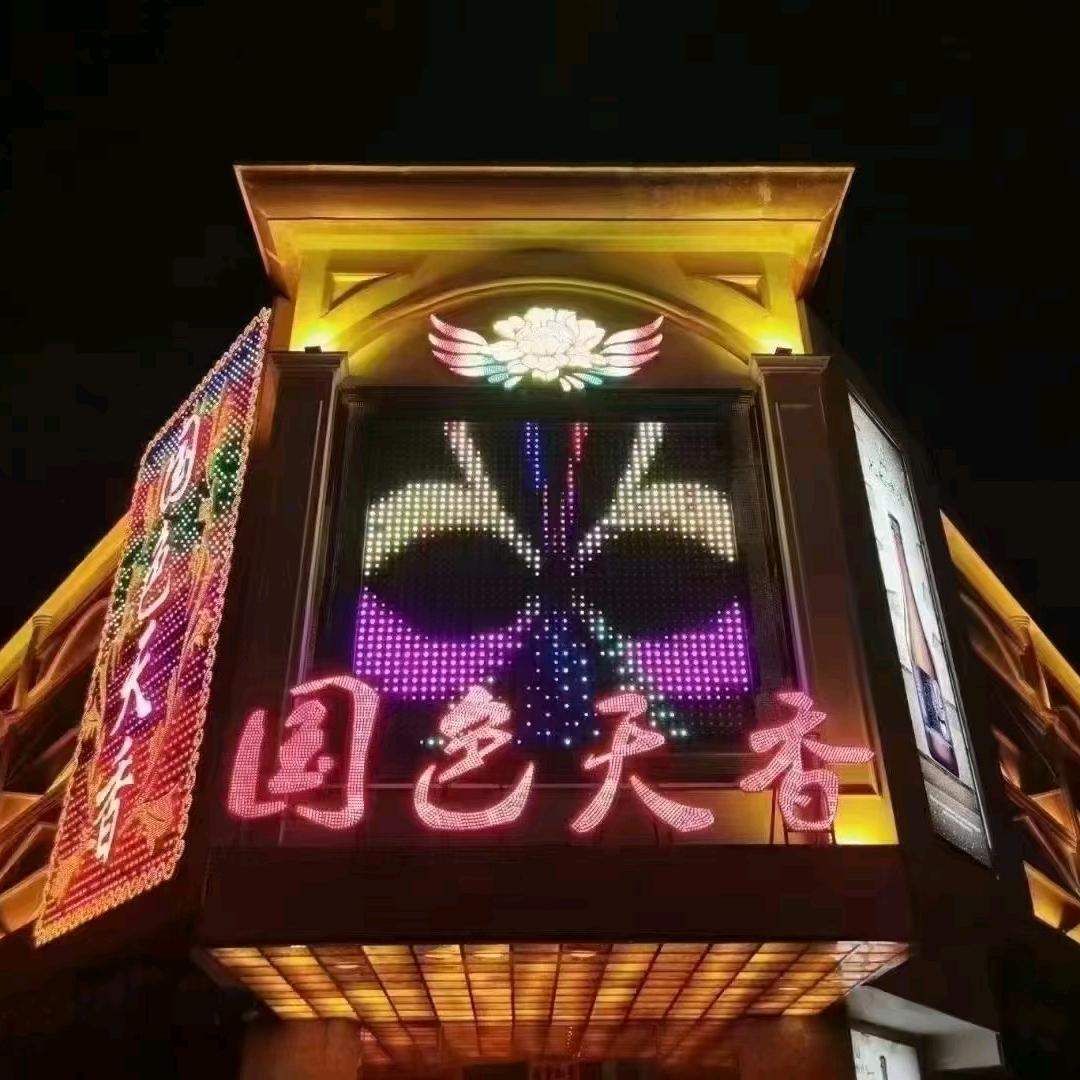 国色天香刘佳