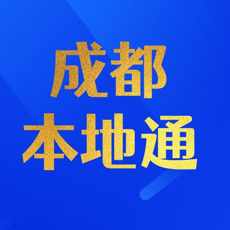 成都落户社保通（与伍科技）