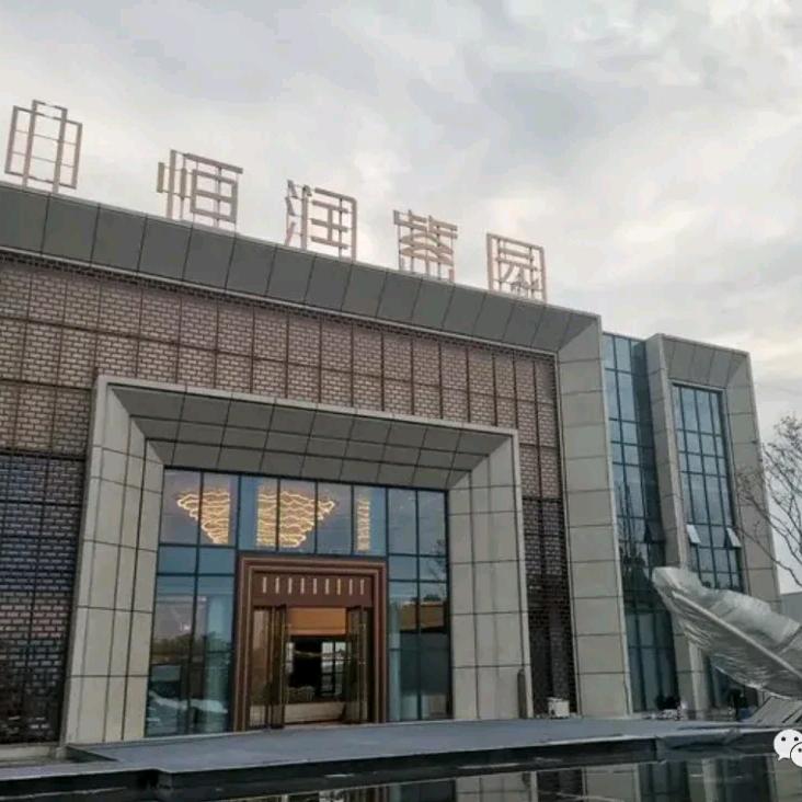 恒润紫园装修中 豫章 夏萍