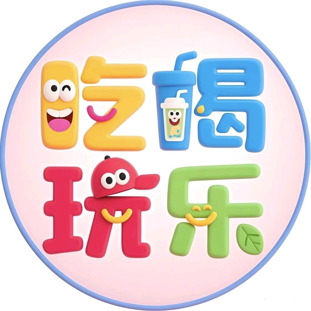 老莫快乐吃喝