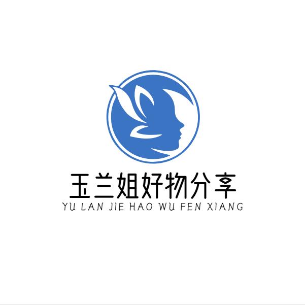 玉兰姐好物分享