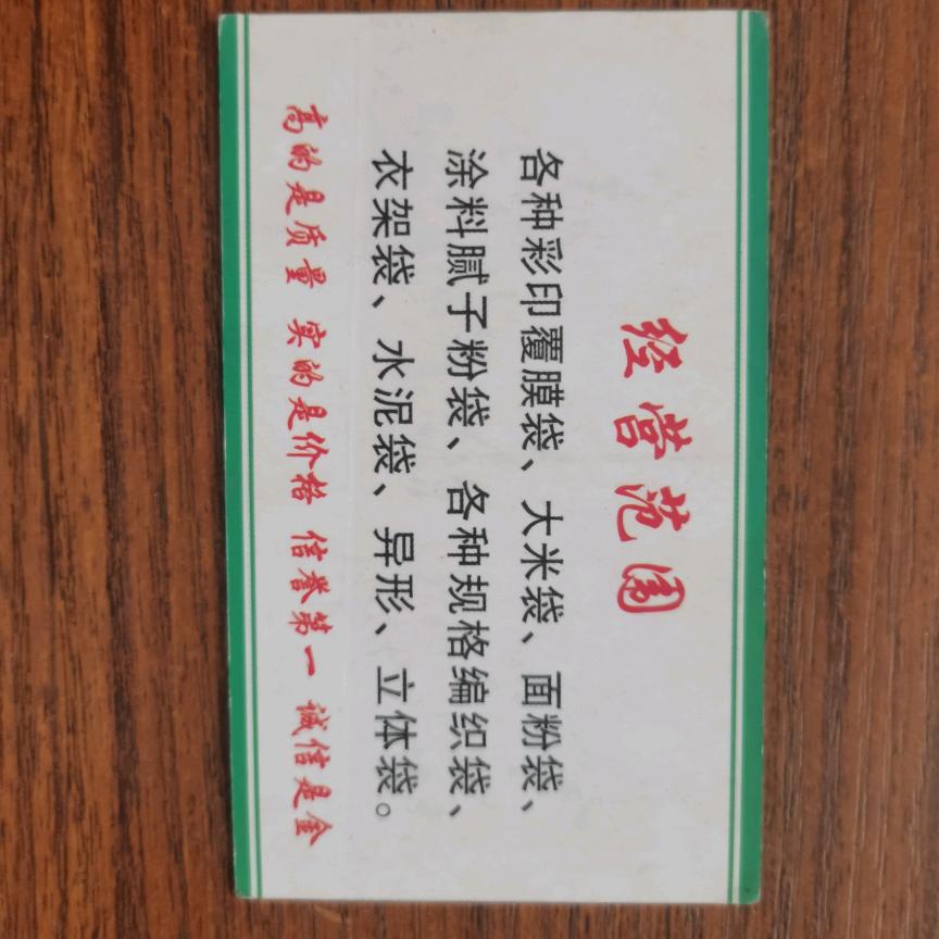 生产各种编织袋