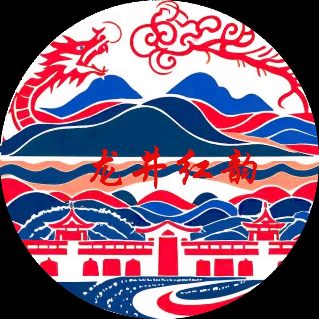 龙井红韵网络文化工作室