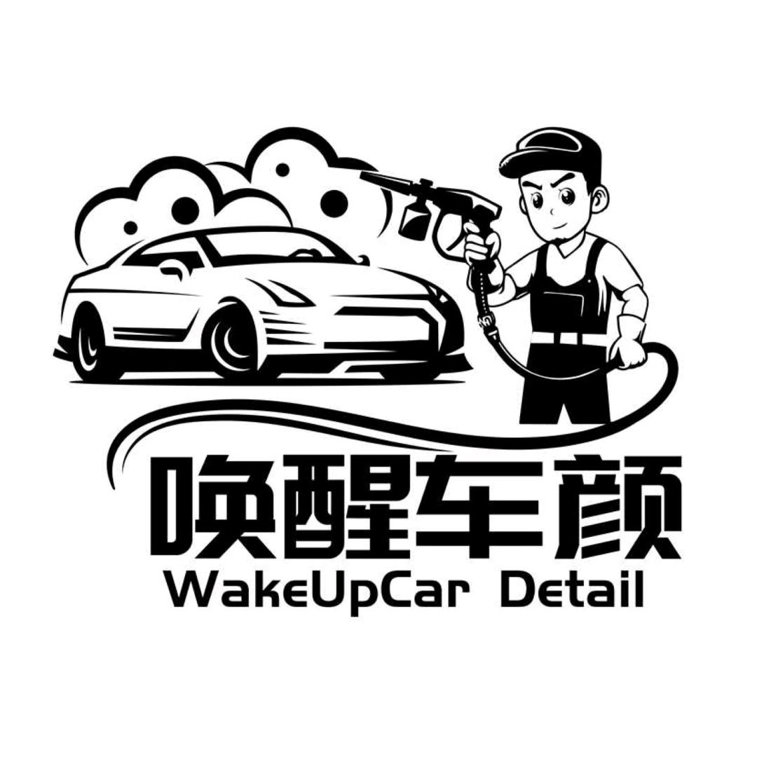 唤醒车颜WakeUpCar
