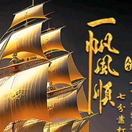 龍行天下