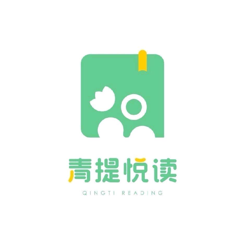 青提悦读＊遵义汇川