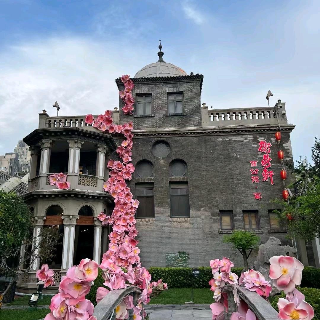 卫鼎轩曹公馆小庄