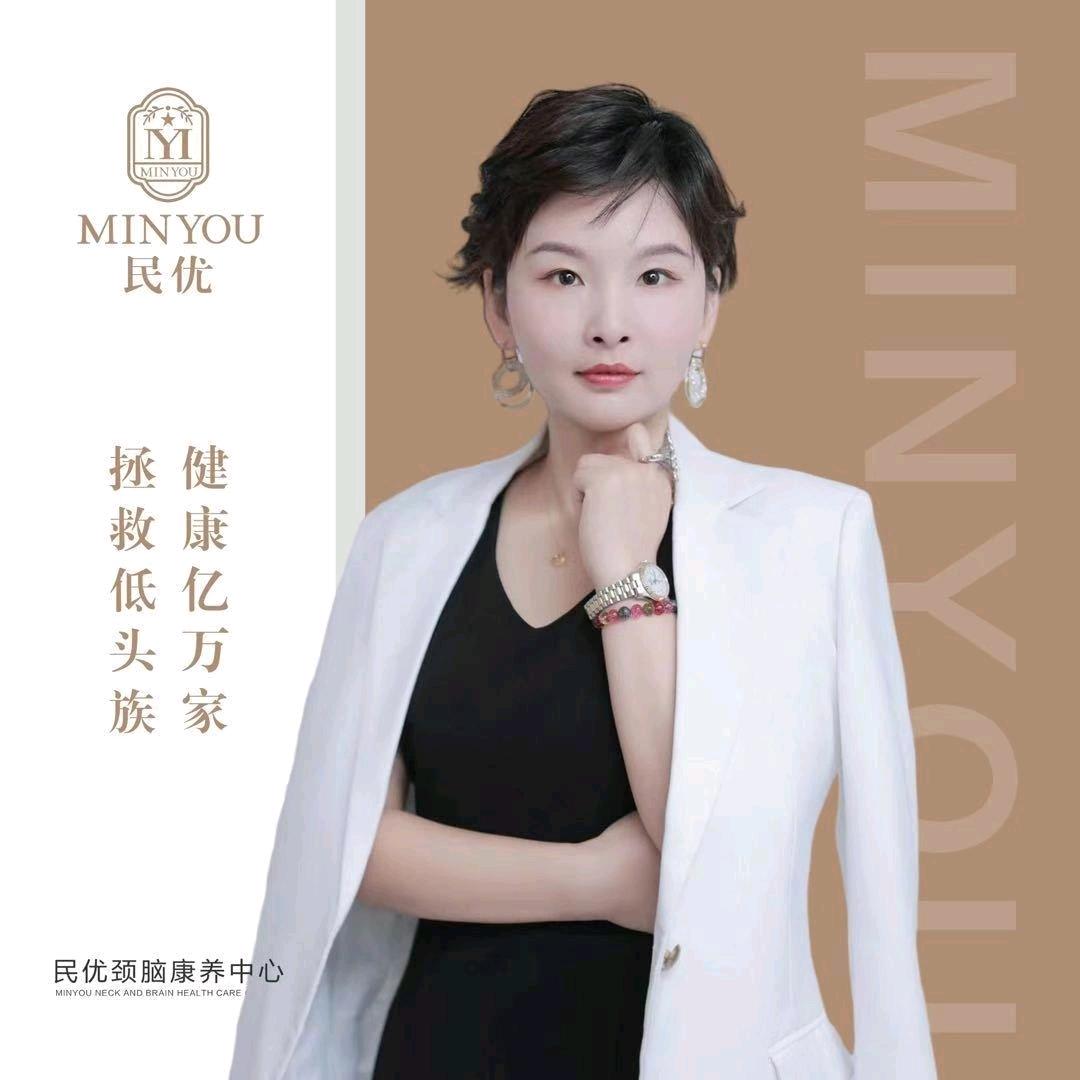 民优.东方轻养--锦瑶