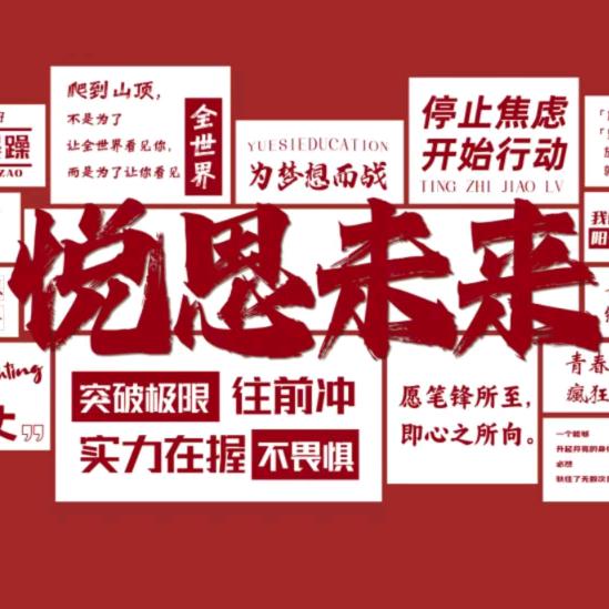 石家庄初升高助力师