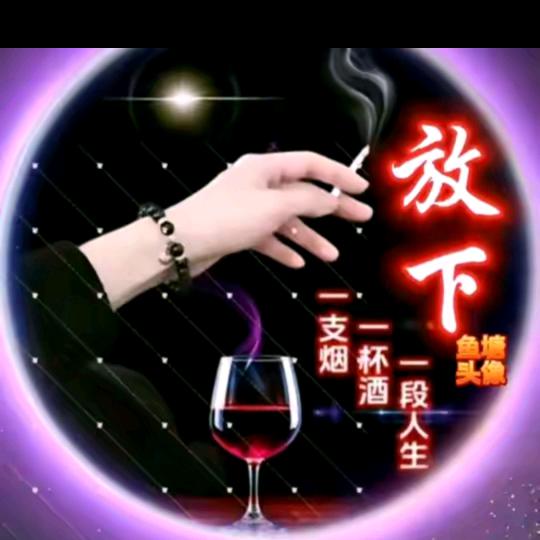 ᭄ℯ⃝謀財᭄渡此生