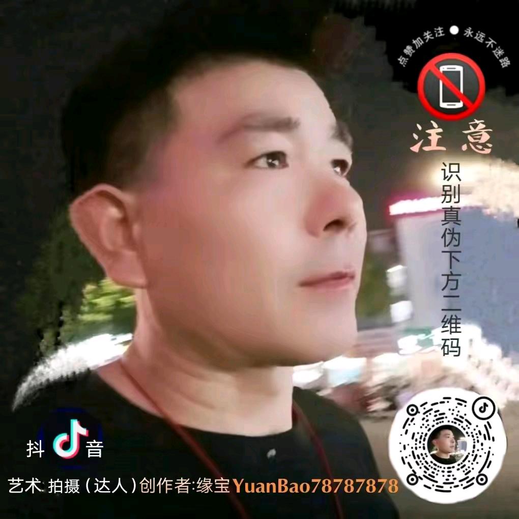 缘宝艺术影视