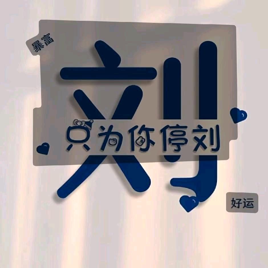 A辉太狼